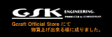 G-CRAFT 年末年始の営業案内