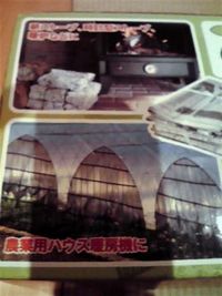 新聞紙を燃料にする!? 紙与作