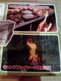 新聞紙を燃料にする!? 紙与作