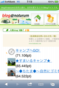 はじめて人気ブログランキングで1位になりました！ 2011/04/26 07:34:37