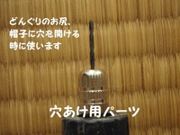 今年も　どんぐり工作♪　1