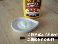 山の粘土で作ろう♪