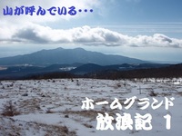 正月富士山♪　Ⅰ