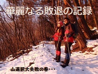 明日があるさ！