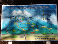 富士山すべり♪