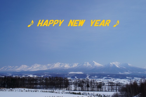 新年早々