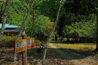 上平キャンプ場