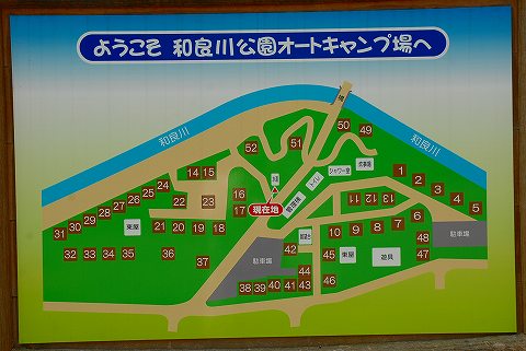 耕作ときどきキャンプ:和良川公園オートキャンプ場