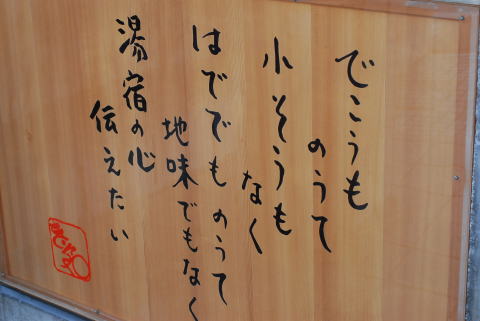 社内研修と忘年会