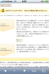 軍資金 2010/01/29 14:27:29