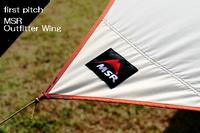 MSR Outfitter Wing、初デイキャンプ