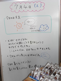 ワン！だほ(s Wonderful) いなか（いくぞ～）