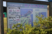 灼熱キャンプ 2014/07/21 23:51:31