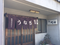 川魚町田 2014/03/15 13:53:45