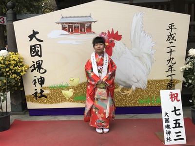 七五三