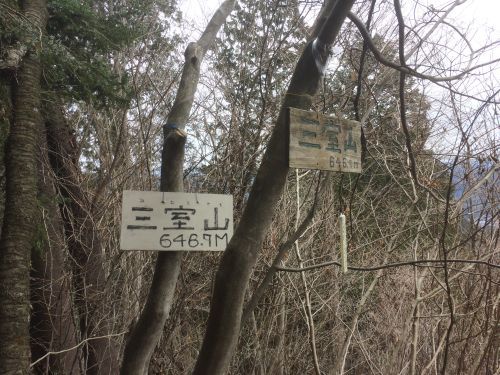 20.03.07　日の出山－御嶽山縦走　山中の人工物にときめく山歩き