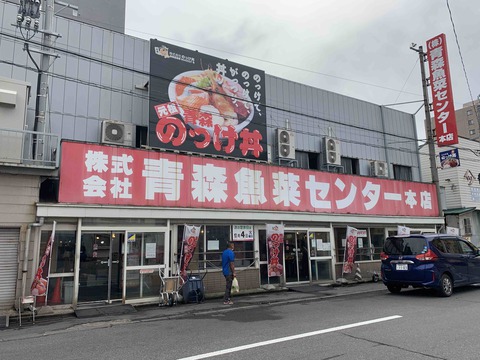 2022年秋　東北三座（八甲田山．八幡平．栗駒山）の旅