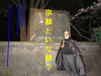 てっこつ九州支部極秘？豊後日出ミーティング（爆）