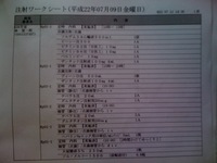 点滴7/9 2010/07/12 19:59:26