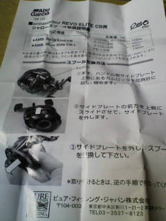 ナチュラムで初の買い物