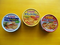 いなばの．．． 2013/11/16 20:57:00