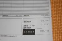とほほ．．． 2011/11/29 20:53:56