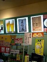 ややっ、森伊蔵さんですか？ 2007/04/10 08:24:54