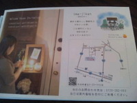 ウエルカムハウス 2011/09/28 11:41:17