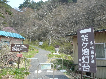 今年もやっぱり！GW東北遠征キャンプ！（最終日）