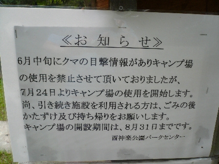 2010 夏の北海道遠征！（8日目）