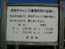 2010 夏の北海道遠征！（12日目）