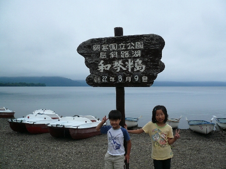 2010 夏の北海道遠征！（14日目）