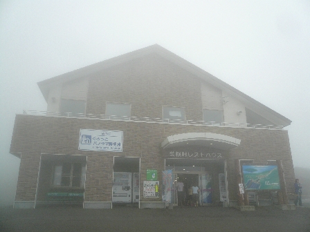 2010 夏の北海道遠征！（14日目）