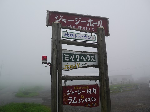 2013 夏の東北遠征（1日目）