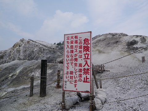 2013 夏の東北遠征（8日目）