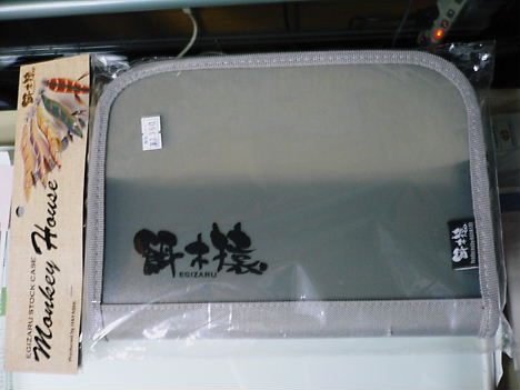 モンチーハウス買ってみた(^^)