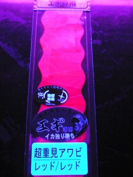 あわびシートの新色？？