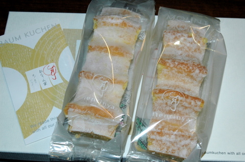 美味な年輪♪