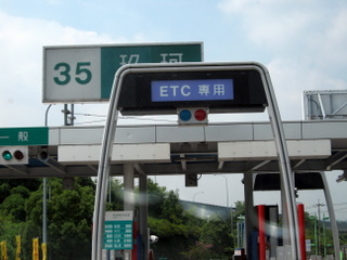 片添　－ the road to 片添 －
