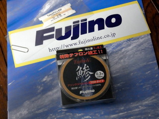 フジノラインインプレ！