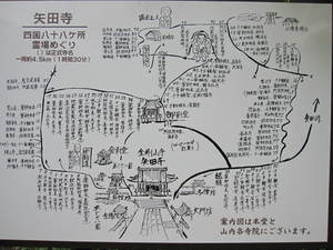 あじさいの寺（矢田寺）