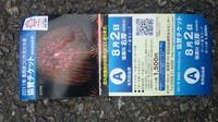長岡花火大会
