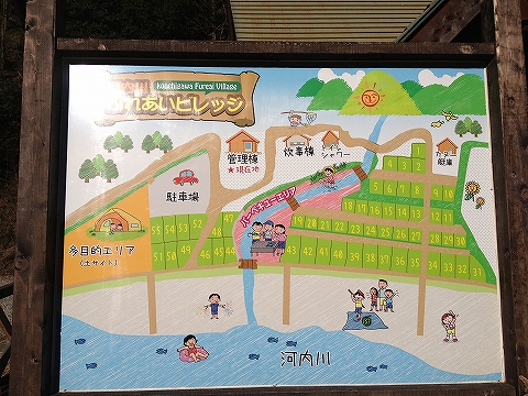 河内川ふれあいビレッジ [2013/1/26～27 施設編]