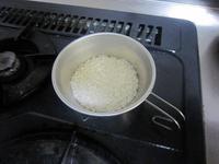 シェラカップ炊飯をやってみる。