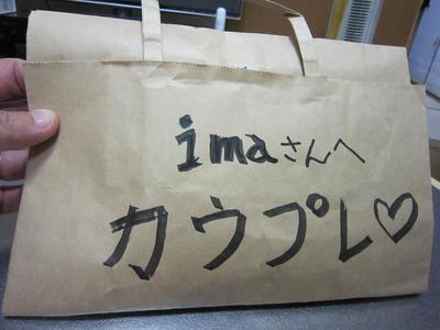 はじまりはいつもアミ♪