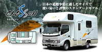 キャンピングカー山陰の旅 2008/12/01 09:53:25