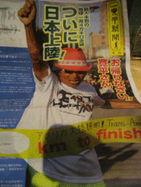お帰りなさい！！寛平さん！