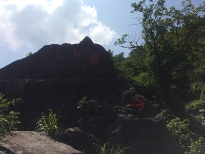 2014.07.21 ★初めての登山★ 冠岳〜浄法寺山