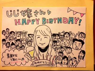 2013.12.29～30グリーンパーク山東 サプライズ誕生会とプロポーズキャンプ