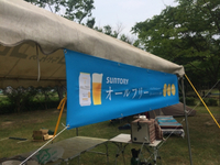 会場設営完了